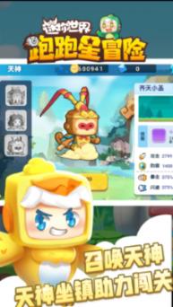 拯救小学生